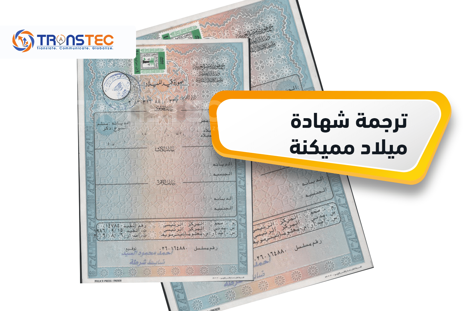 Translation of Birth Certificate